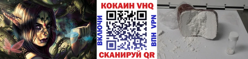 Кокаин 99% Знаменск