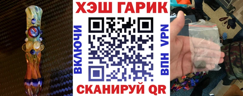 МЕГА зеркало  где можно купить наркотик  Знаменск  ГАШИШ хэш 