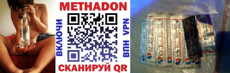 МЕТАДОН VHQ  Знаменск 