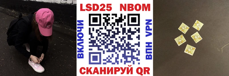 Марки NBOMe 1500мкг  где купить   Знаменск 