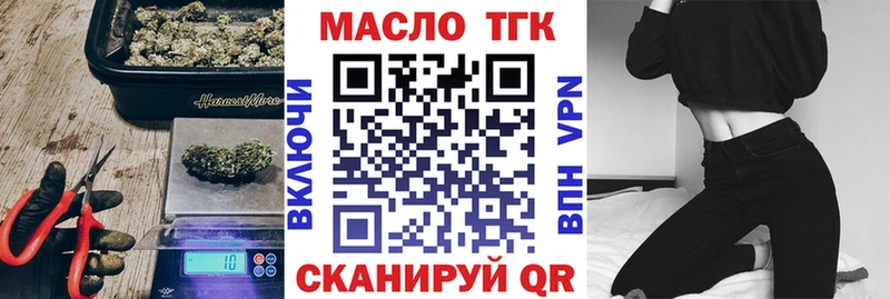 Дистиллят ТГК THC oil  магазин    Знаменск 